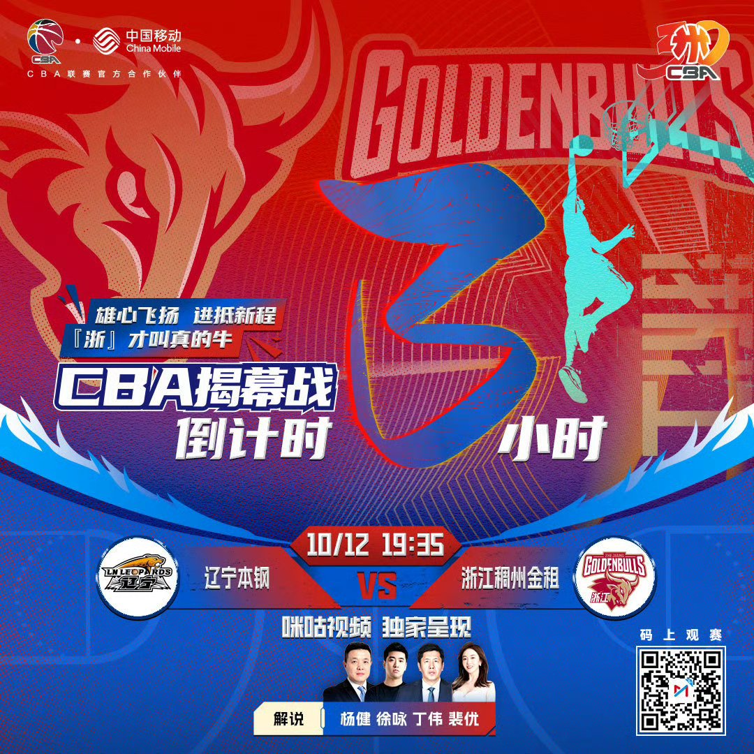 包含比赛日程调整，球迷翘首以盼的词条
